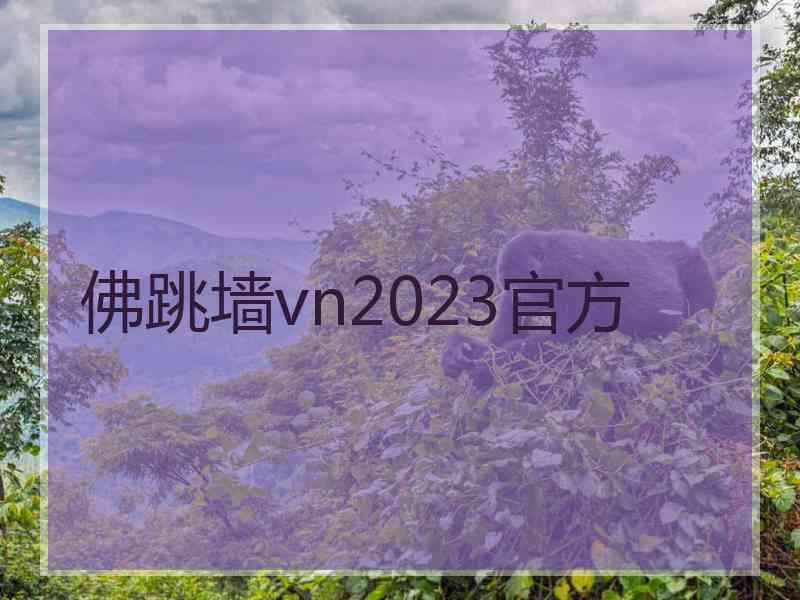 佛跳墙vn2023官方