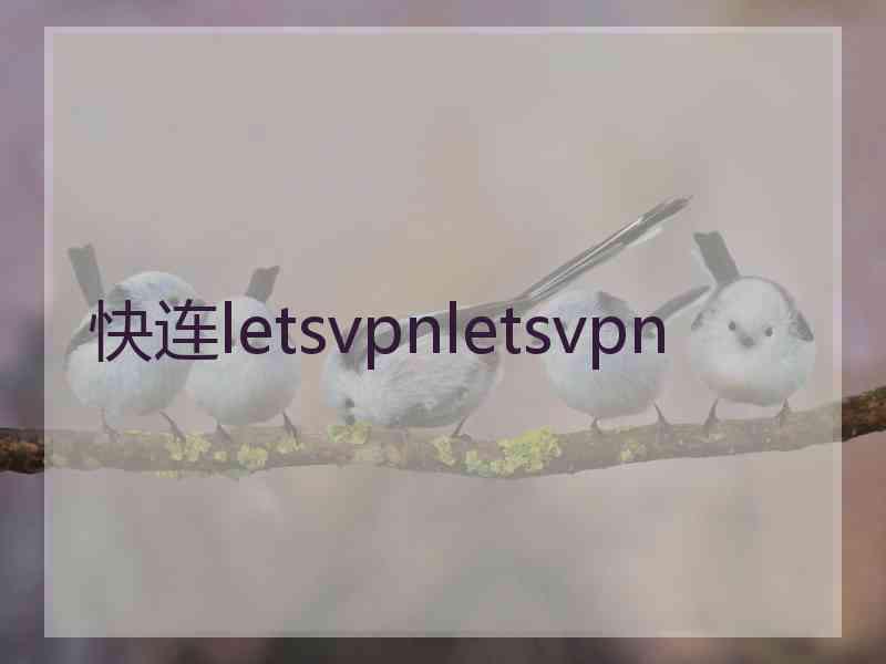 快连letsvpnletsvpn